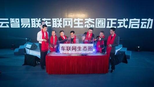 國(guó)網(wǎng)電動(dòng)汽車公司車聯(lián)網(wǎng)3.0系統(tǒng)上線