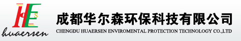 華爾森環保科技