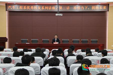 河北交通職業(yè)技術(shù)學(xué)院汽車(chē)工程系成功舉辦優(yōu)秀校友系列講座