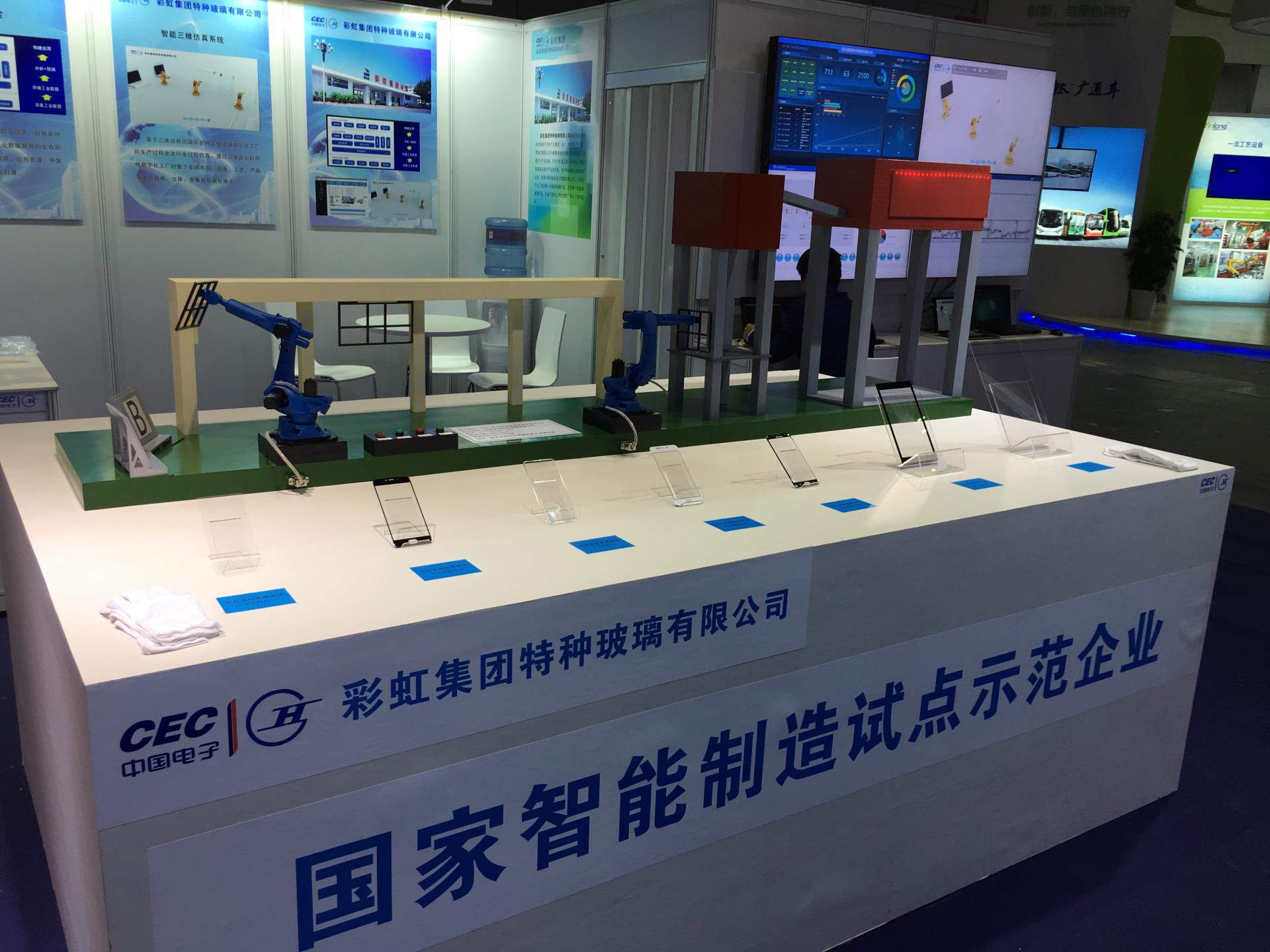 彩虹集團蓋板玻璃事業部建智能產線 遠程數據感知促收益