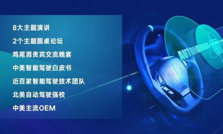 智能駕駛如何落地,與最強大腦在硅谷尋找答案