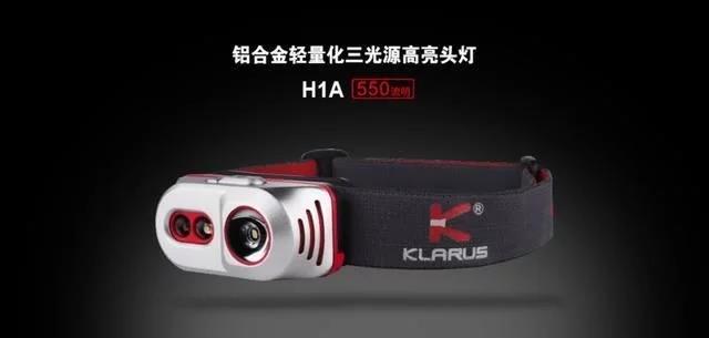 KLARUS凱瑞茲輕量化運動頭燈H1A，登山夜跑好助手!