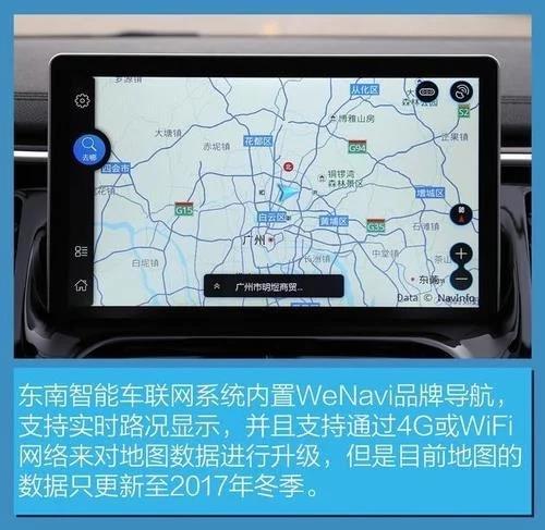 車載互聯(lián)系統(tǒng)專項(xiàng)評(píng)測(cè)（9）東南·智能車聯(lián)網(wǎng)系統(tǒng)