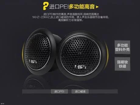 一套喇叭推翻傾聽感受，大眾寶來汽車音響改裝晉級美國RS喇叭