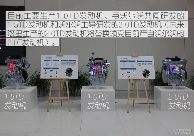 與沃爾沃聯合研制 揭秘吉祥繽越三缸機