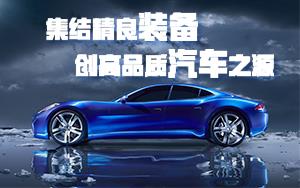 國能新能源獲電動轎車出產資質 電動版“薩博”要來了