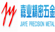 深圳市嘉業精密五金有限公司