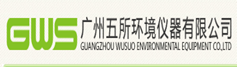 廣州五所環境儀器有限公司