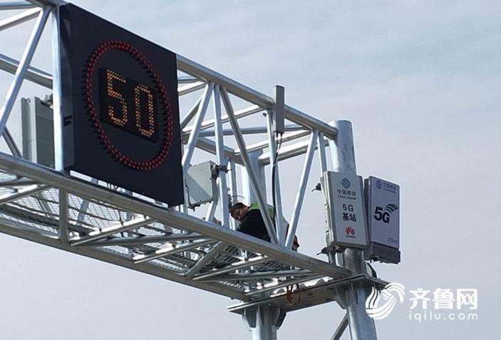 自動駕駛跑高速!山東移動5G助力智能網聯高速公路