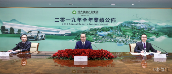 新能源汽車以資金換技術 恒大健康