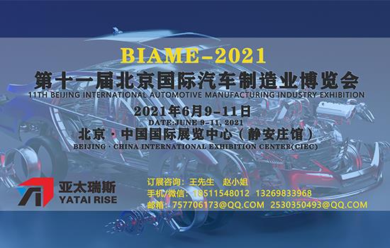 汽車(chē)產(chǎn)業(yè)鏈重構(gòu)為零部件企業(yè)帶來(lái)新機(jī)遇 汽車(chē)電動(dòng)化智能化是趨勢(shì)