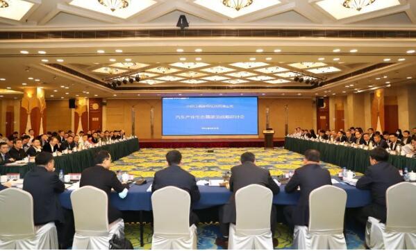 兵器裝備集團召開汽車產業生態圈建設戰略研討會【兩圈一新高質量發展】