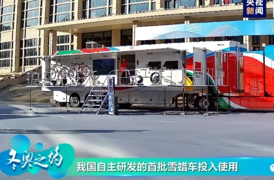 從無到有!揭秘第一臺國產雪蠟車誕生記:完全國產,世界領先!