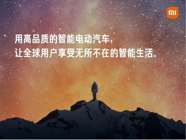 小米否認“雙線造車” 雷軍布局汽車產業鏈