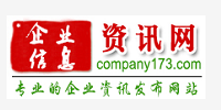 企業(yè)信息咨詢網(wǎng)