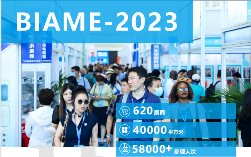 繼往開來(lái),砥礪前行——北京國(guó)際汽車制造業(yè)博覽會(huì)開啟新十二載華章